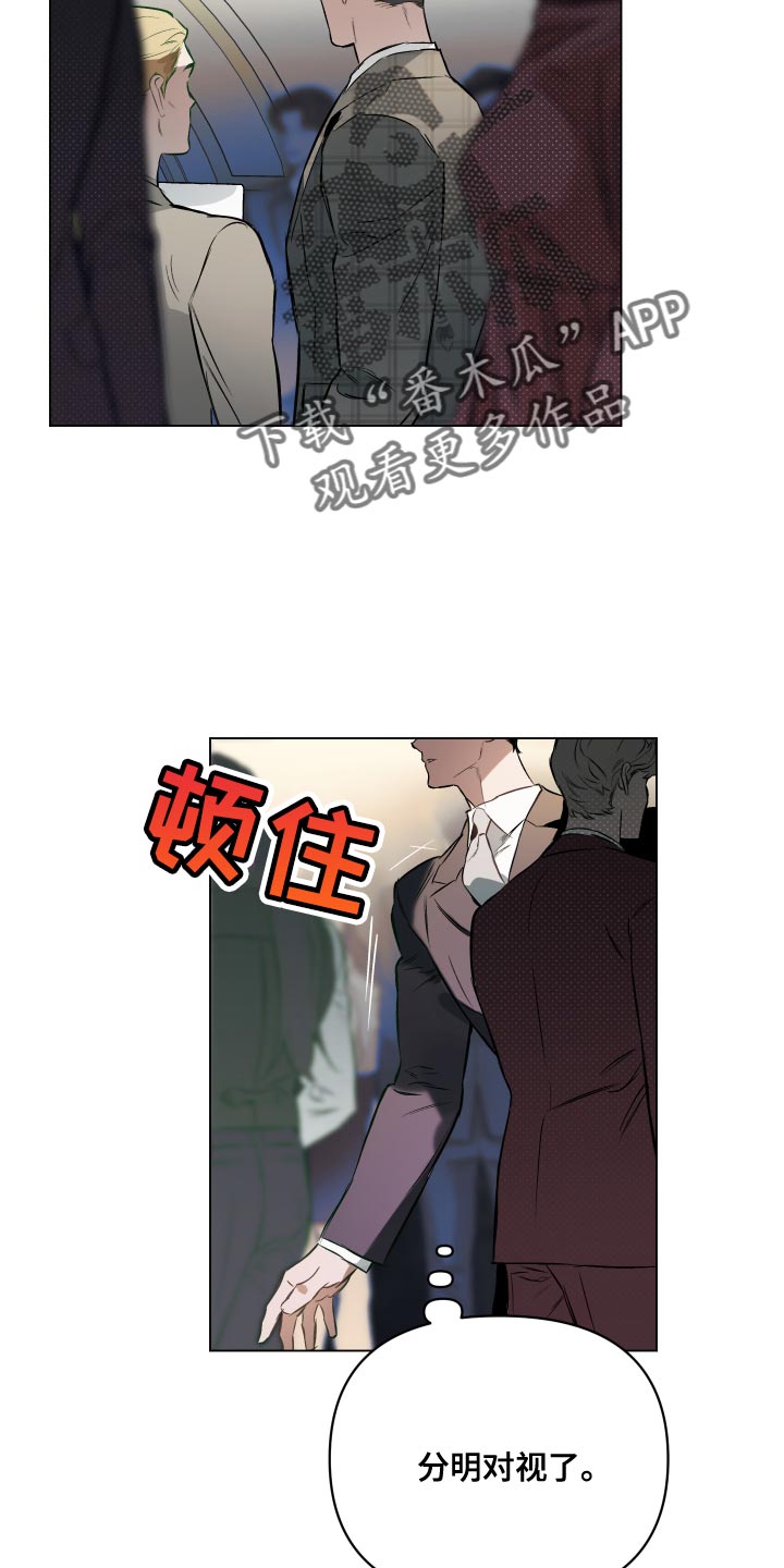 第118章：【第二季】分明对视了23