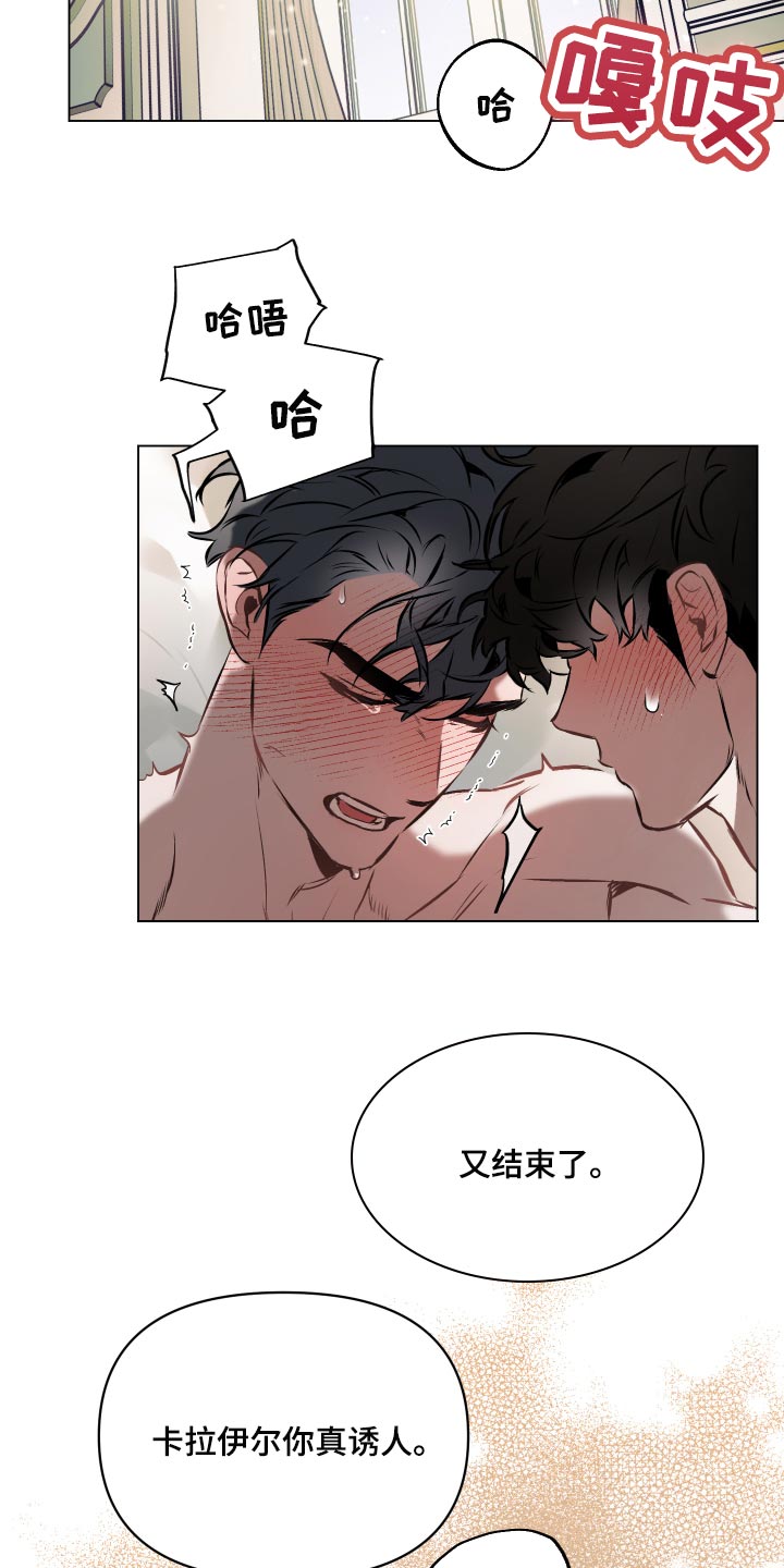 第57章：【第二季】真的不知道吗？8