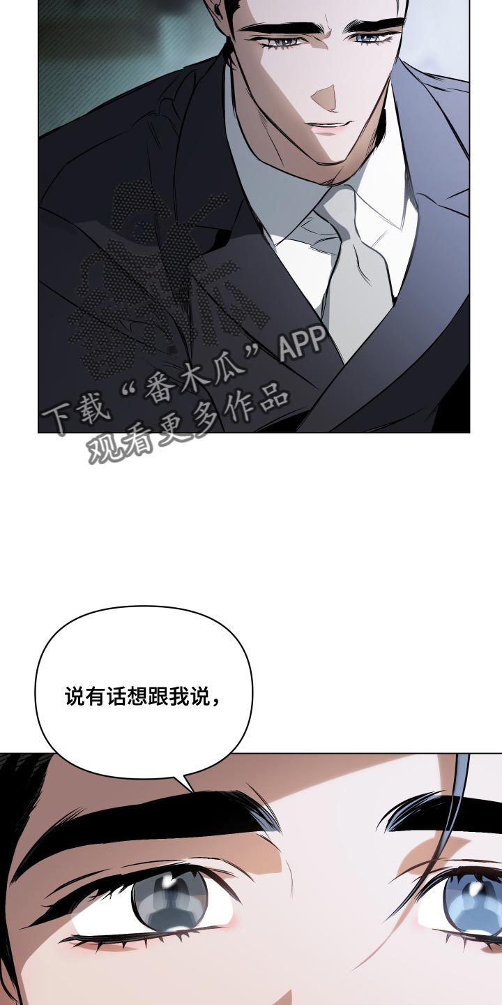 第120章：【第二季】再见一次吧1