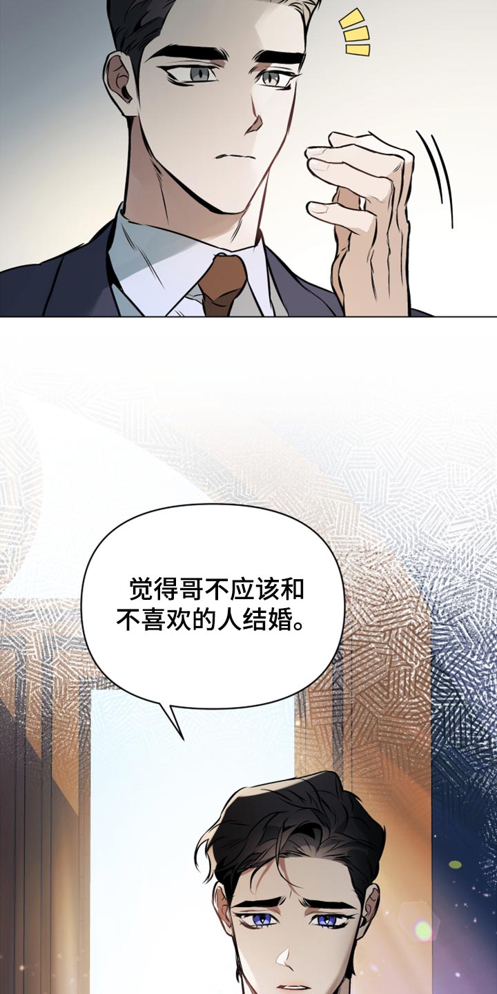 第78章：【第二季】差劲23