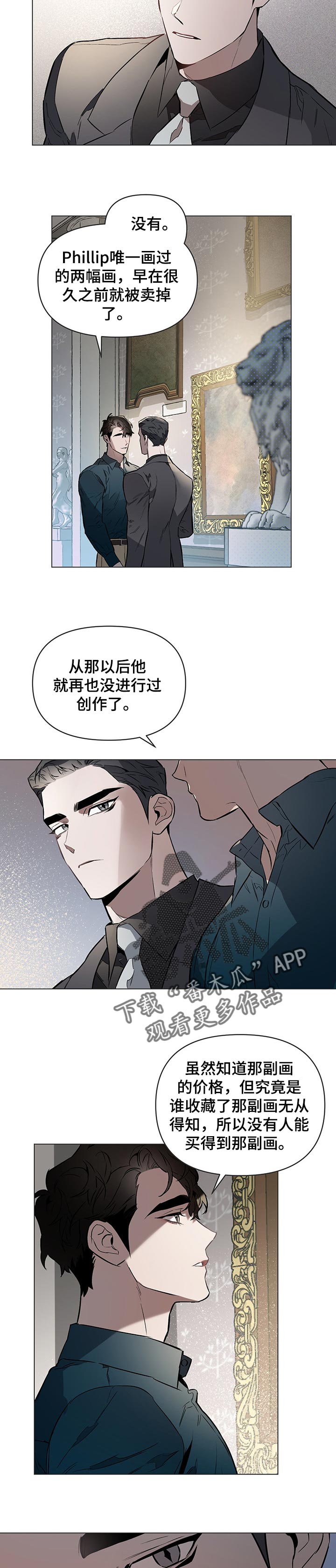 第48章：饱含情感的作画2