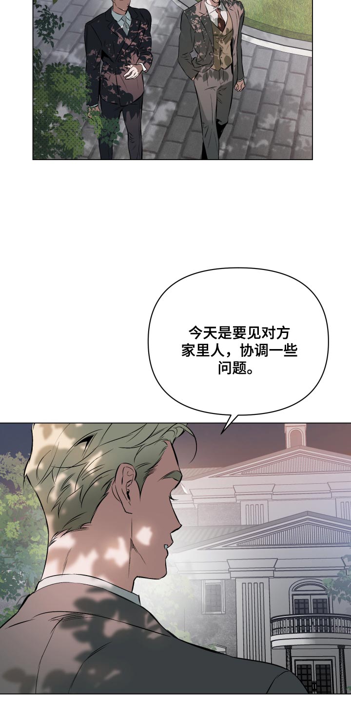 第118章：【第二季】分明对视了2