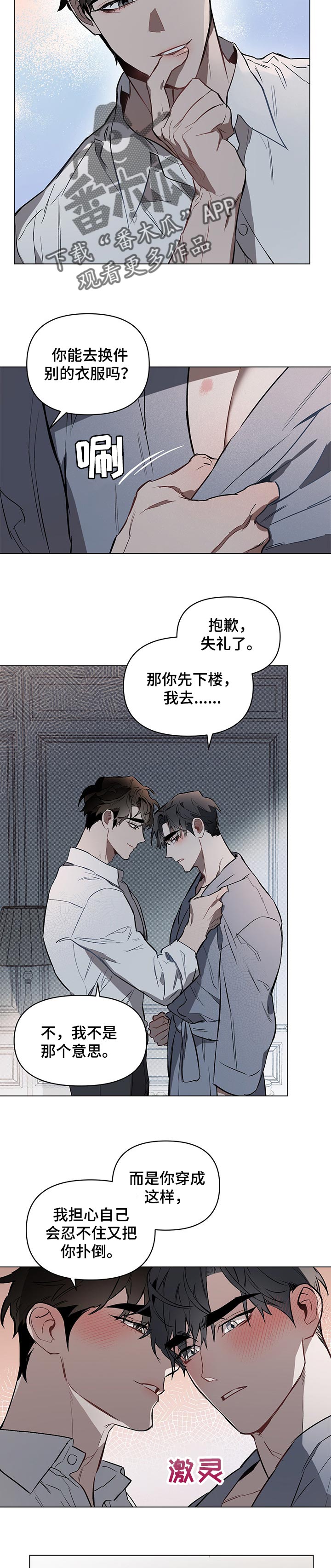 第39章：心里痒痒的感觉3