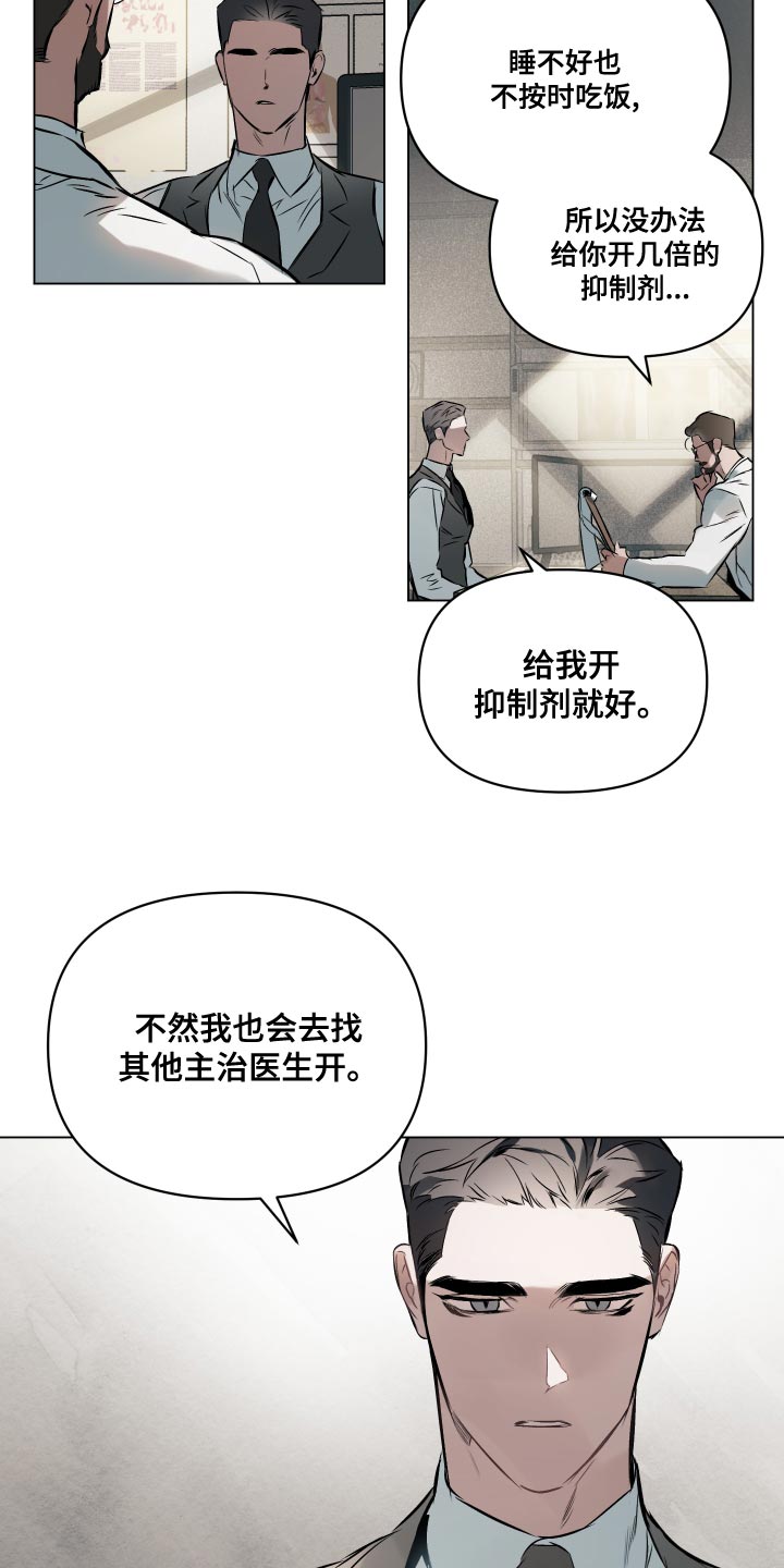 第103章：【第二季】永远不会有答案1