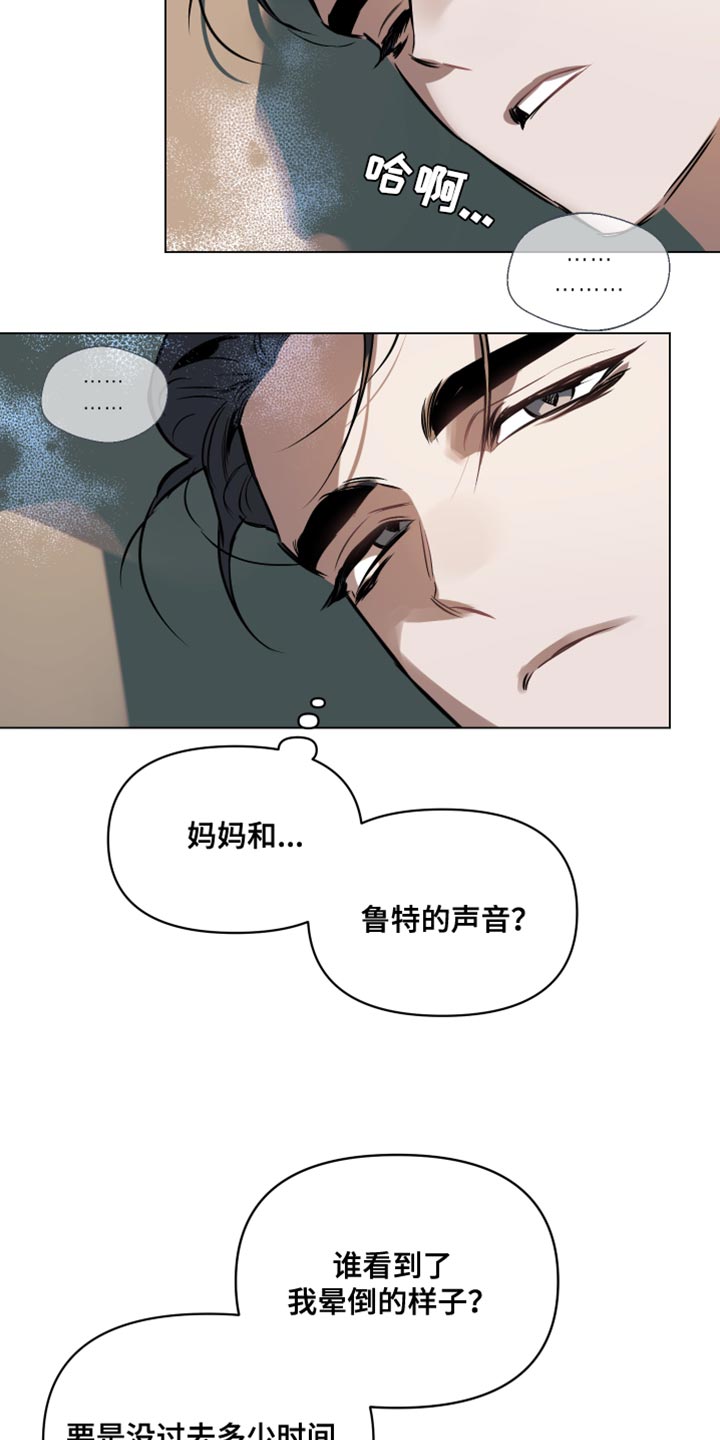 第124章：【第二季】让我触碰你6