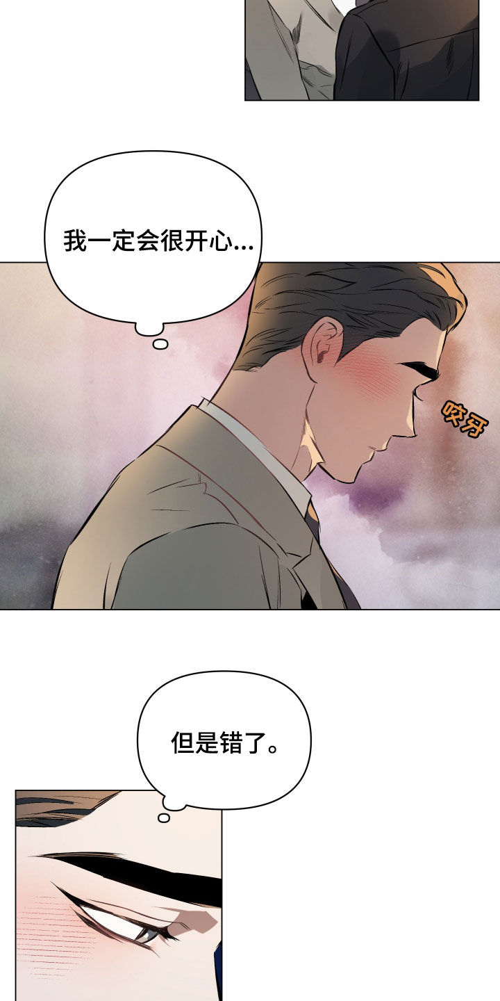 第137章：【第二季】心底的感情11
