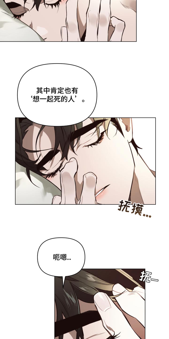 第94章：【第二季】也许不是错觉3