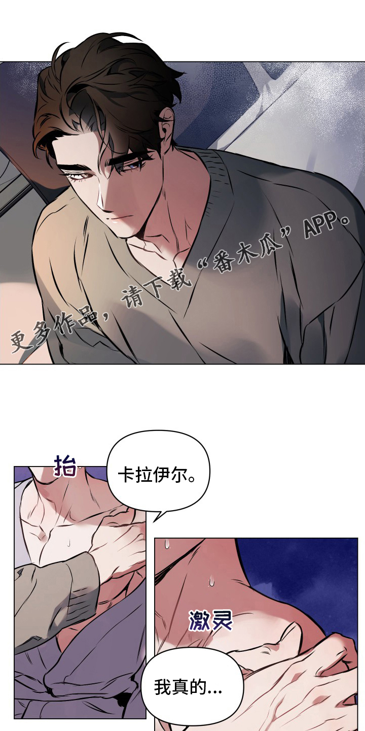 第54章：【第二季】告诉我0