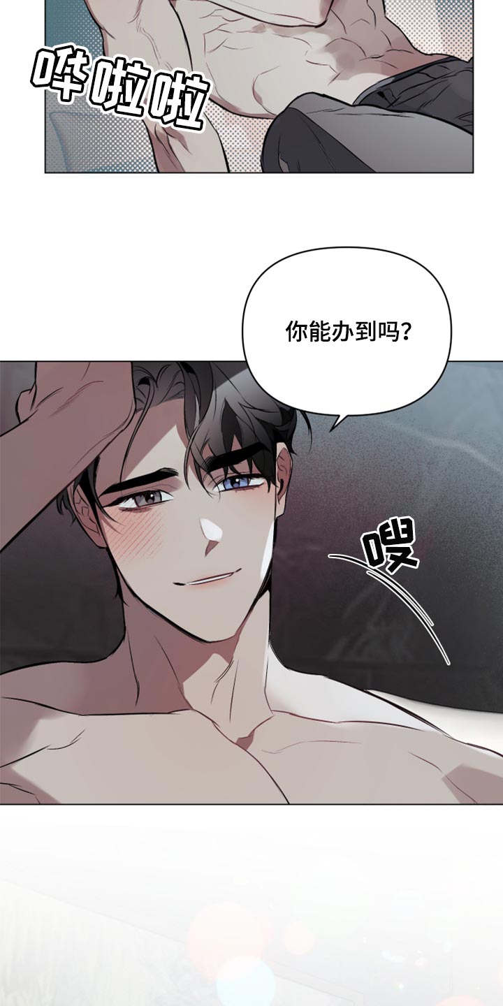 第86章：【第二季】尝试点别的1