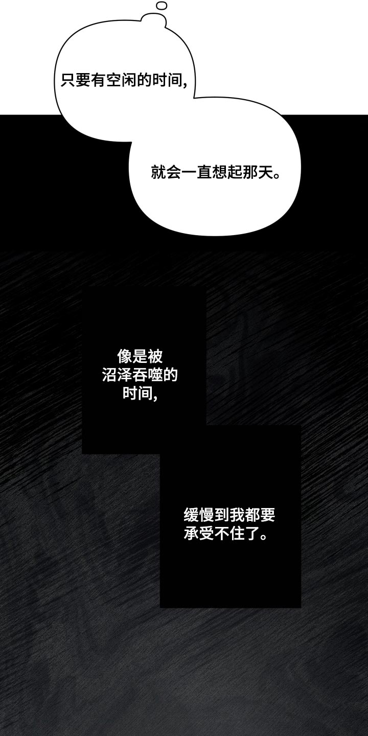 第103章：【第二季】永远不会有答案6