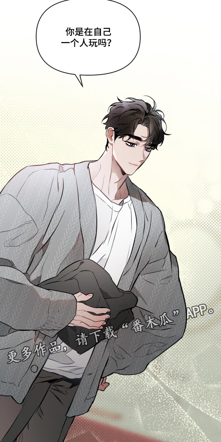 第84章：【第二季】一样的香味20