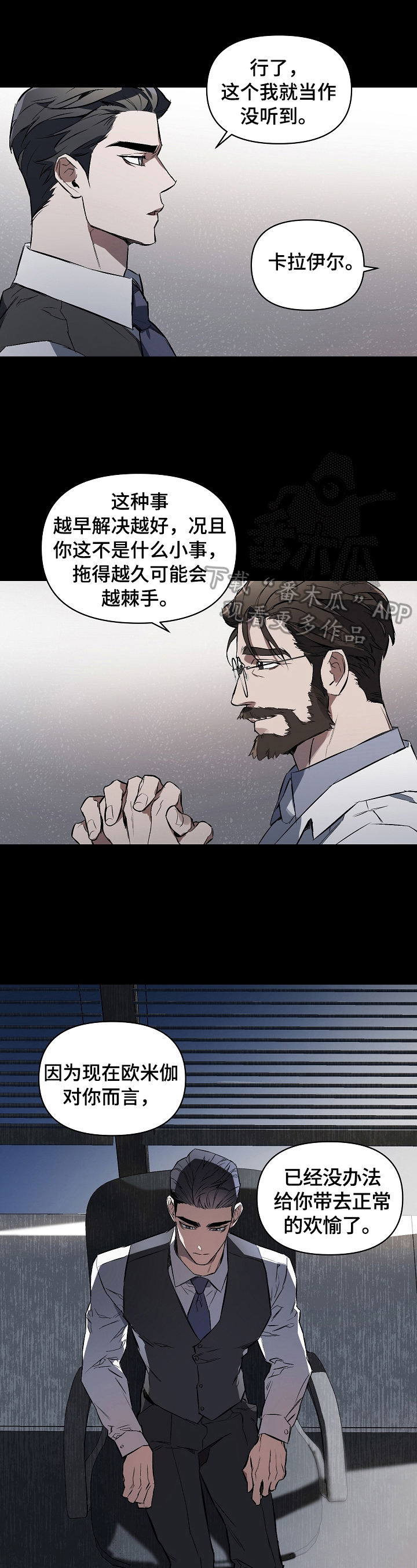 第6章：合适人选0