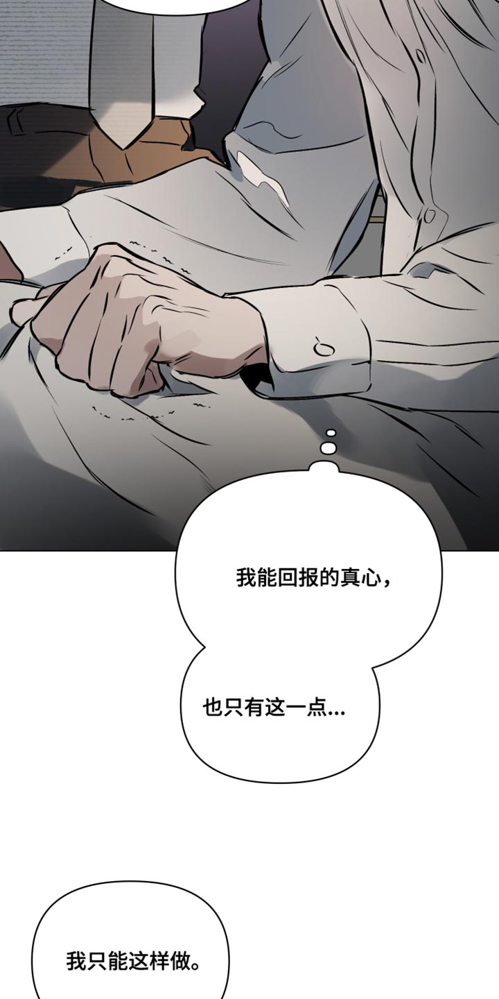 第126章：【第二季】最珍贵的人4