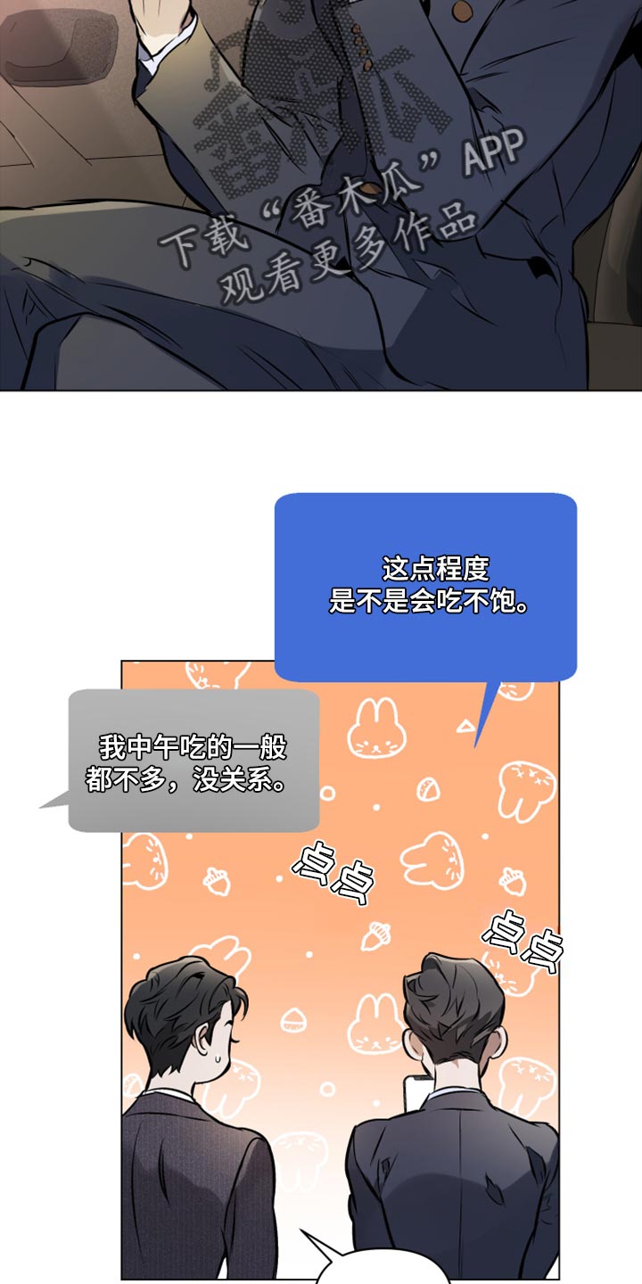 第75章：【第二季】心烦意乱17