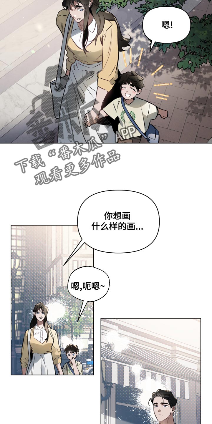 第112章：【第二季】爱组成的画1