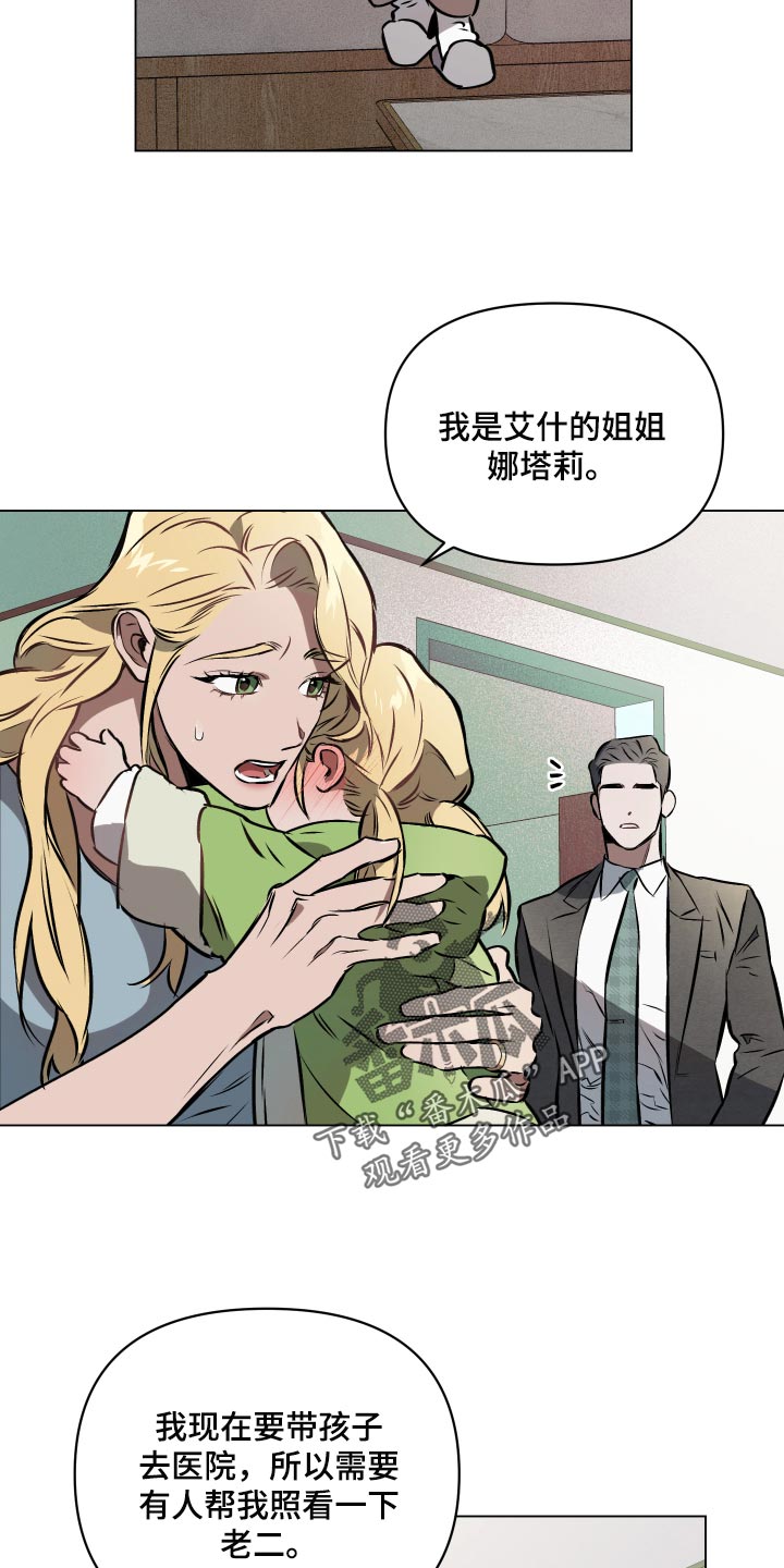第67章：【第二季】插手8