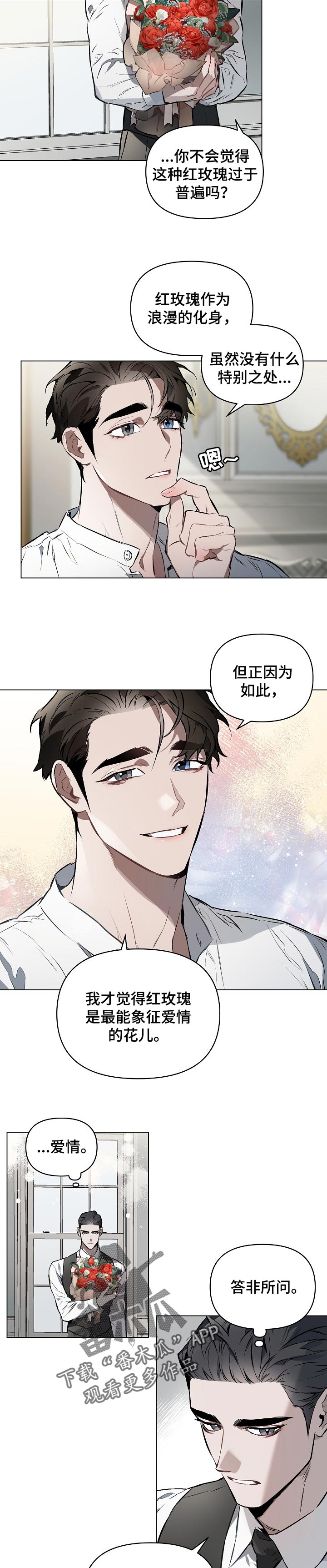 第27章：现成的听众5