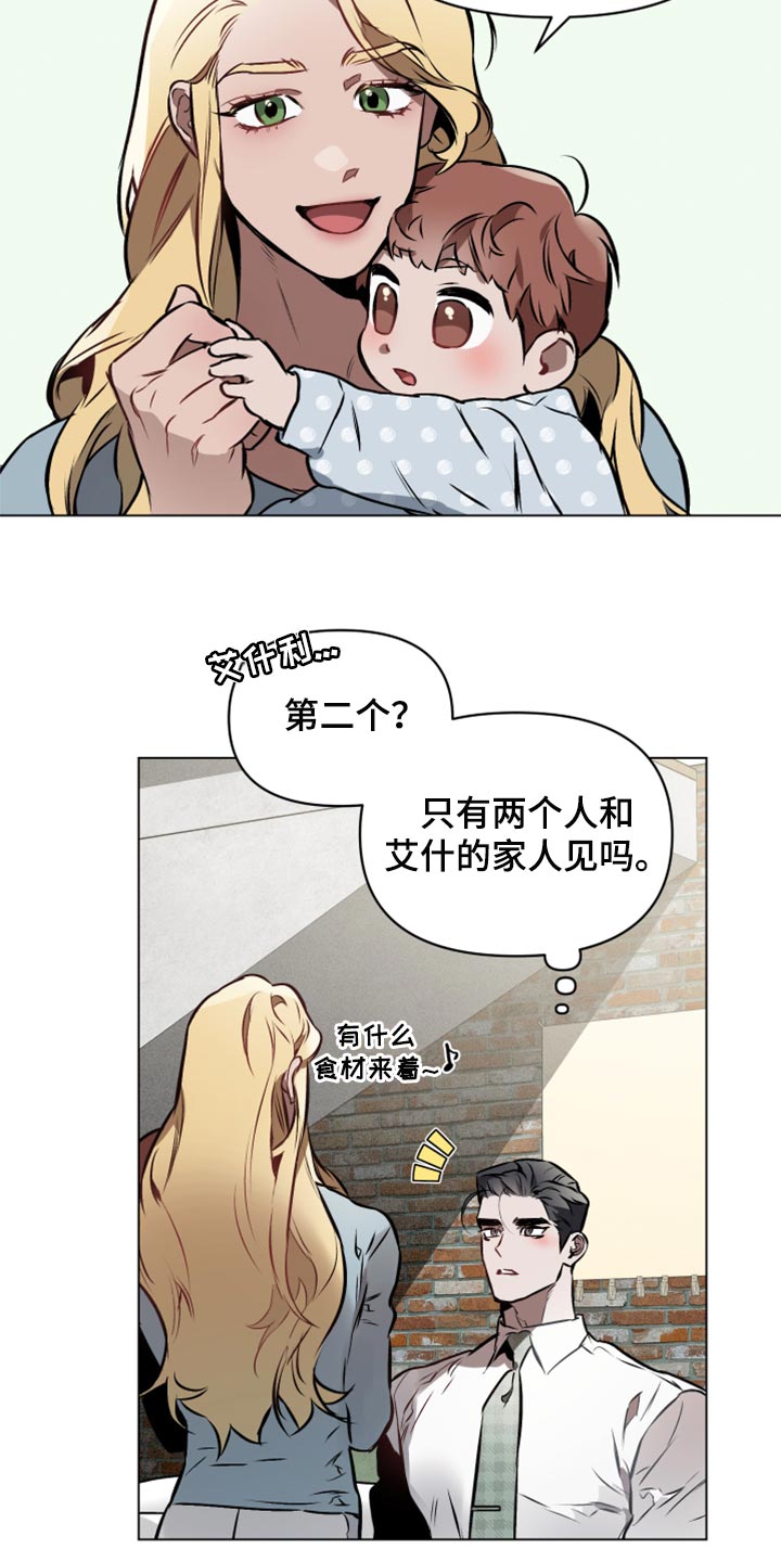 第70章：【第二季】没有交往过6