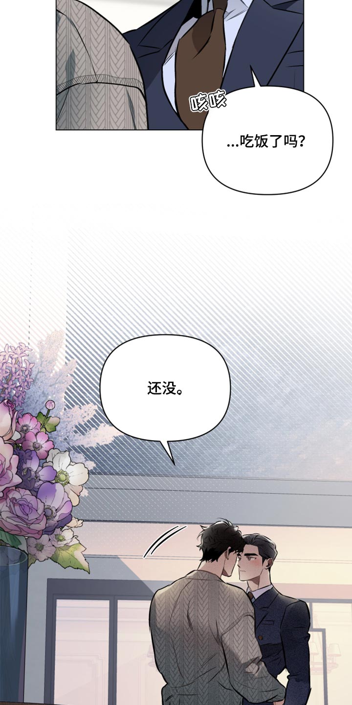 第82章：【第二季】可以回答我吧？19