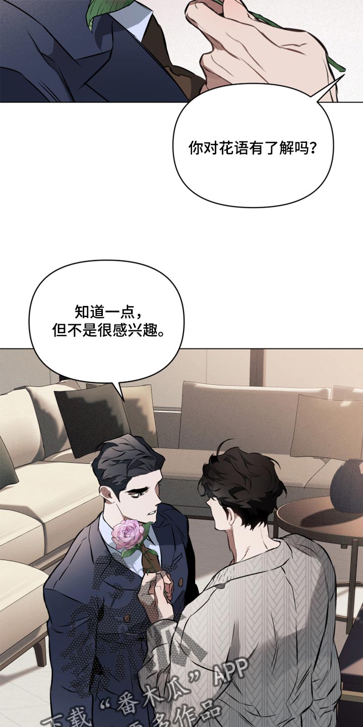 第82章：【第二季】可以回答我吧？12