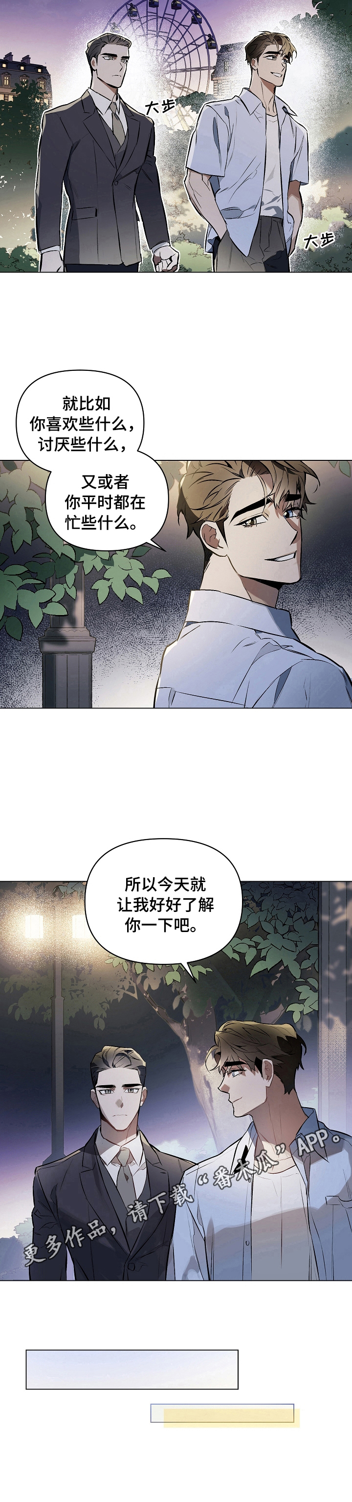 第10章：了解一下8