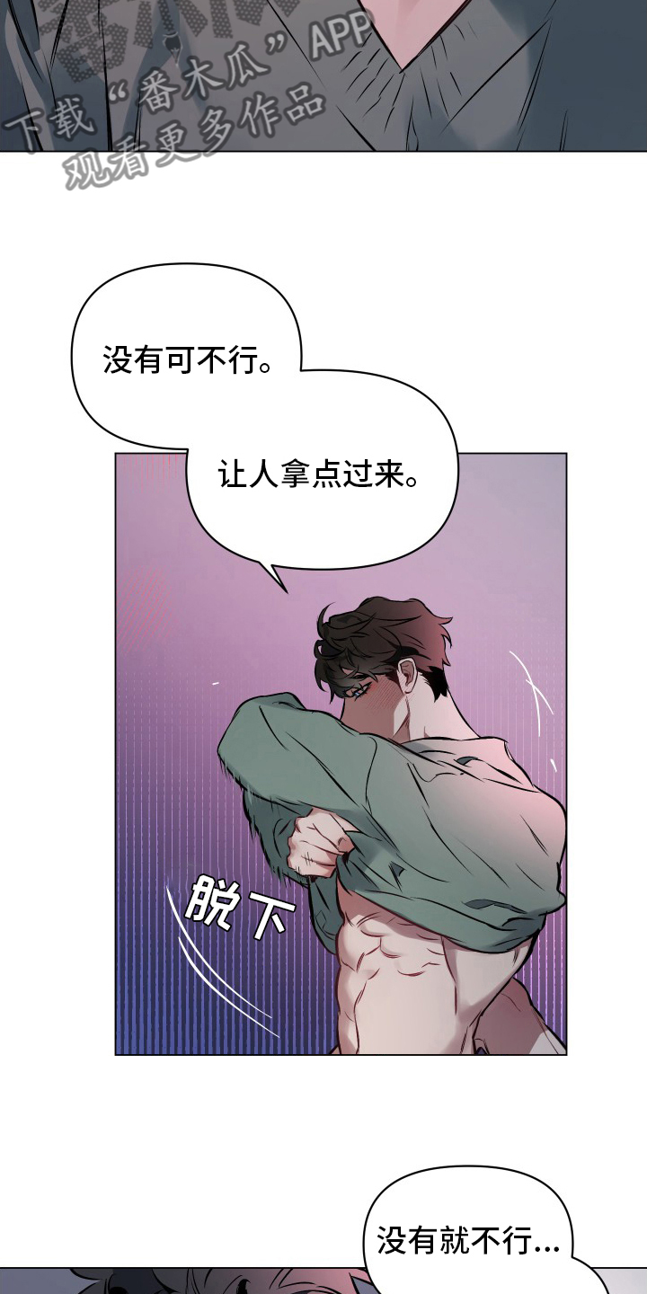 第54章：【第二季】告诉我12