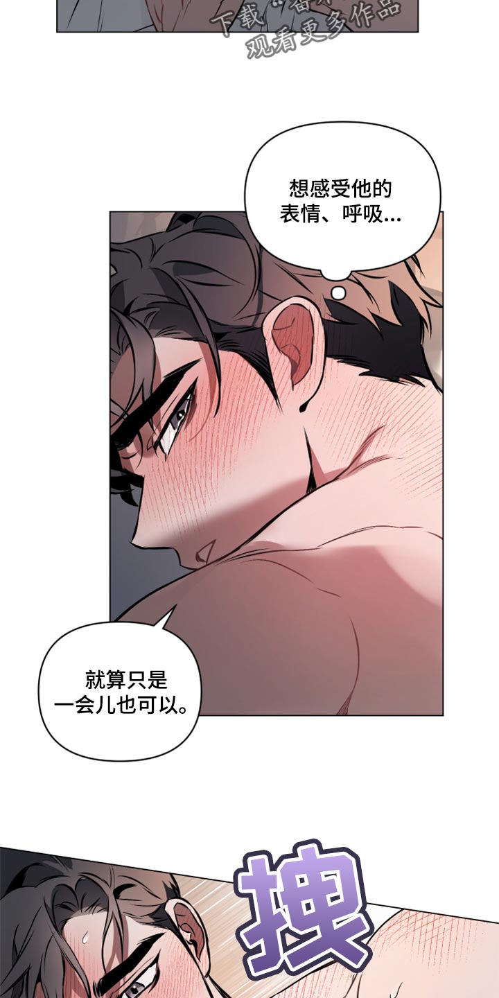 第56章：【第二季】不要移开视线12