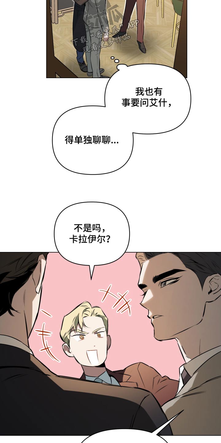 第133章：【第二季】牵手9