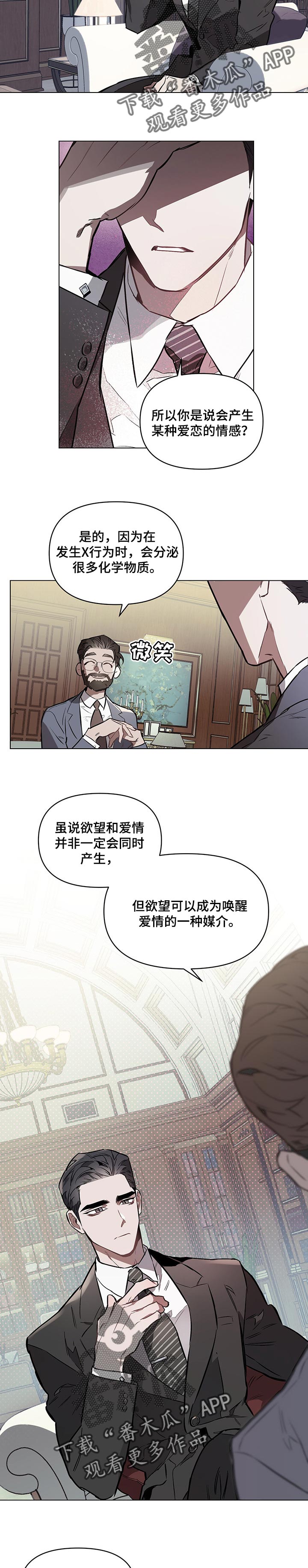 第44章：不错的人6