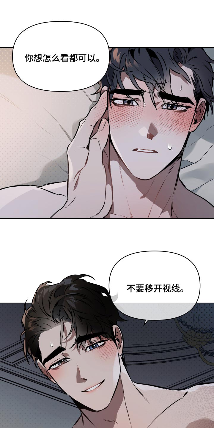 第57章：【第二季】真的不知道吗？0