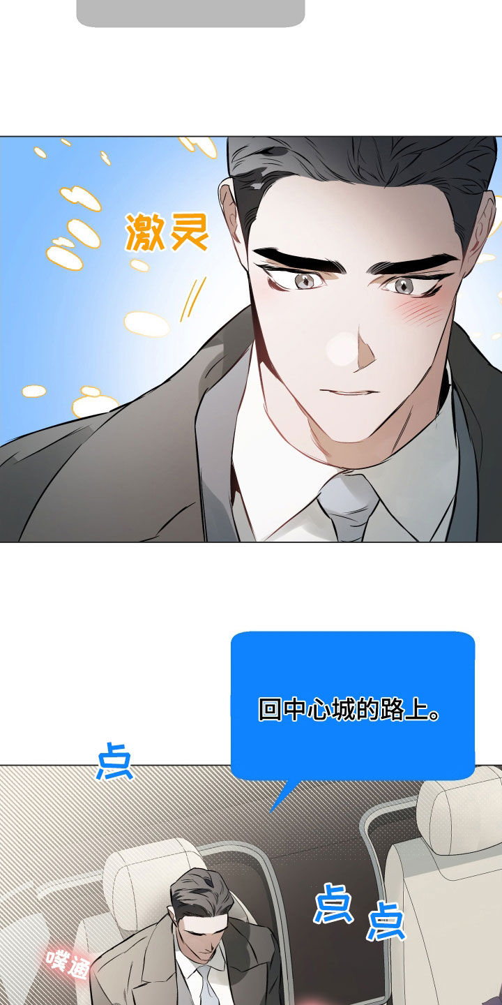 第139章：【第二季】慢慢来14