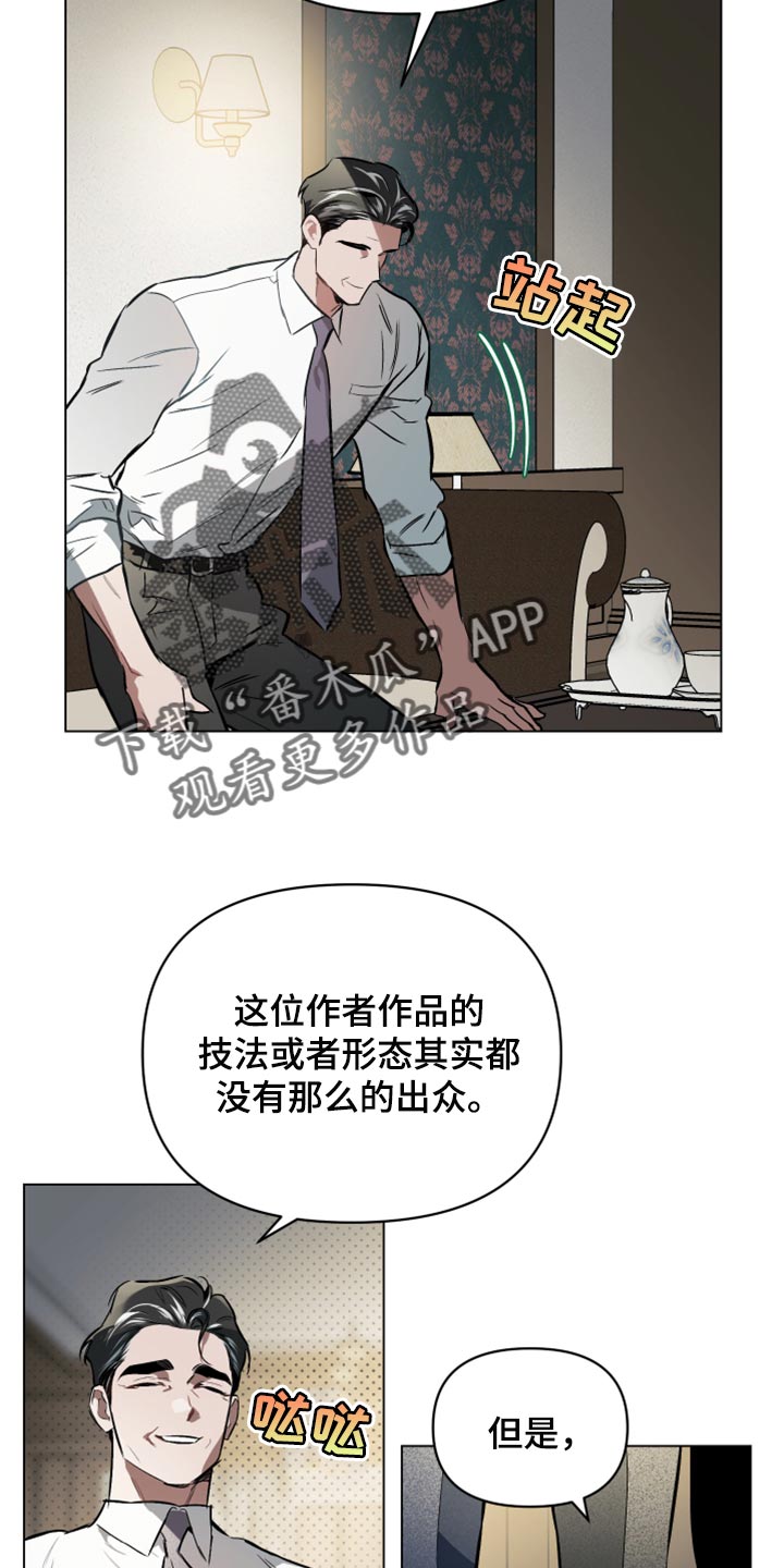 第96章：【第二季】充满感情的作品22
