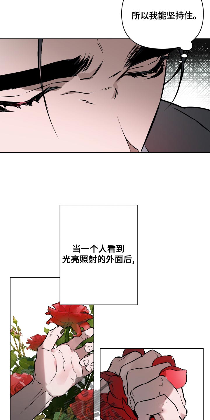 第103章：【第二季】永远不会有答案12