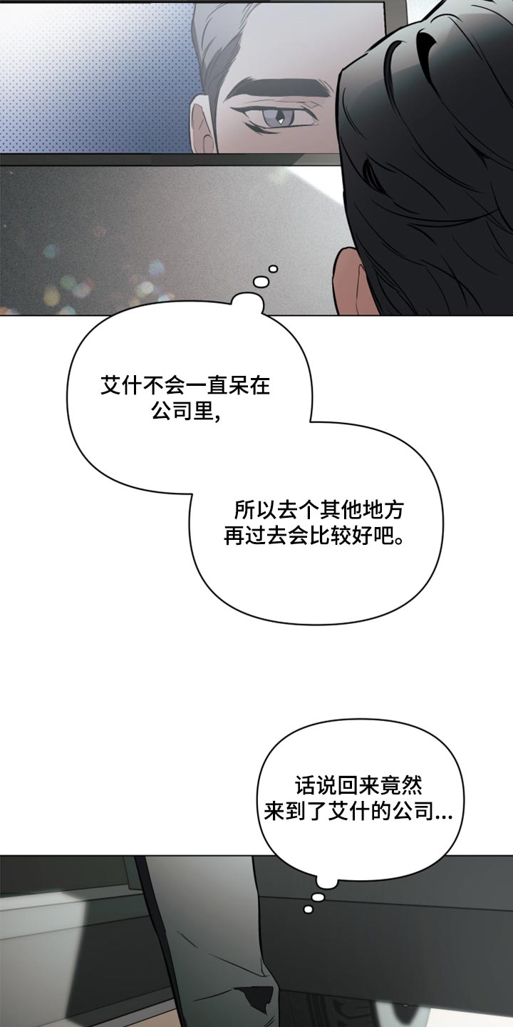 第98章：【第二季】没有耐心15