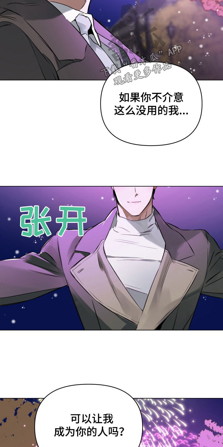 第142章：【第二季】爱人7