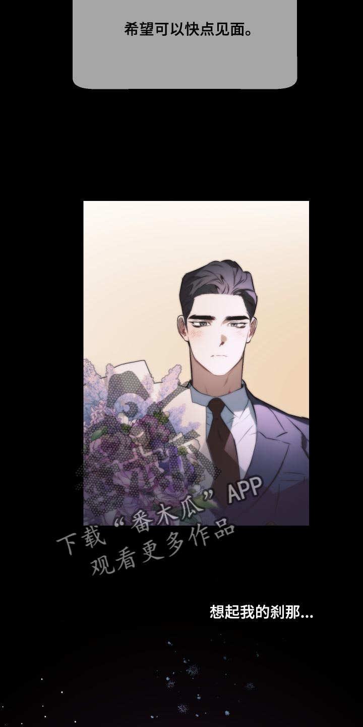 第117章：【第二季】我得行动起来19