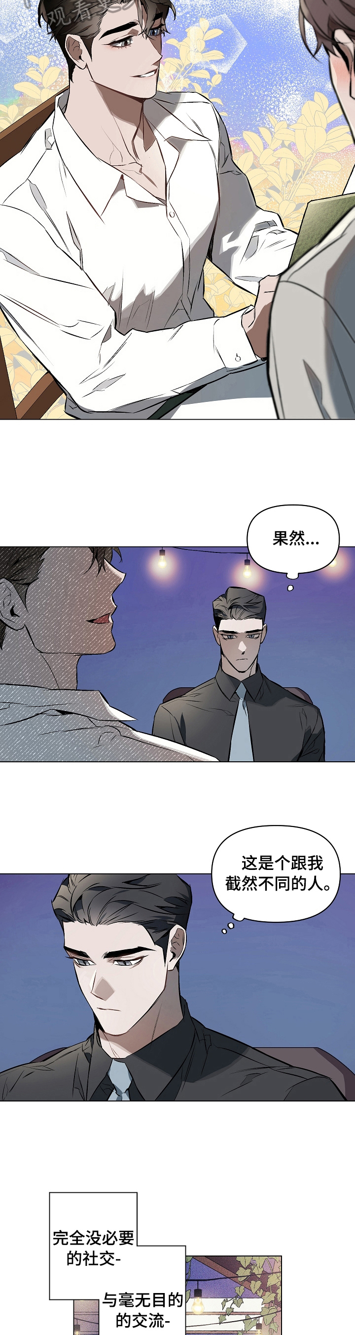 第7章：定规矩1