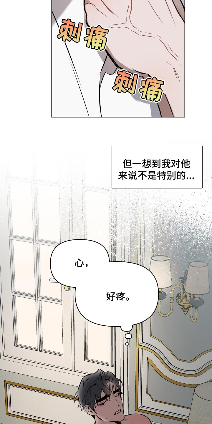 第59章：【第二季】非常帅气的人12