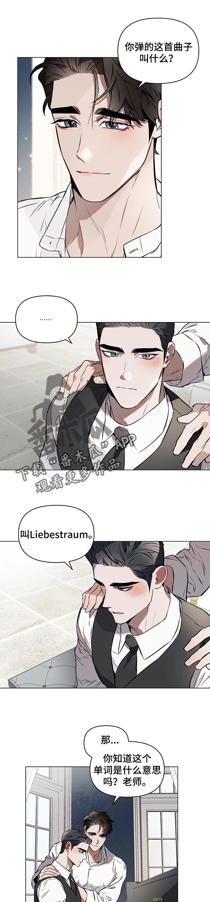 第28章：爱之梦7