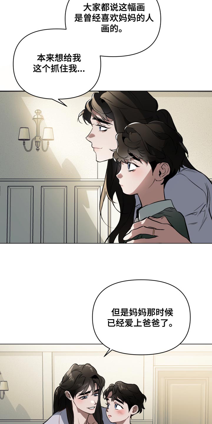 第111章：【第二季】强大的人24