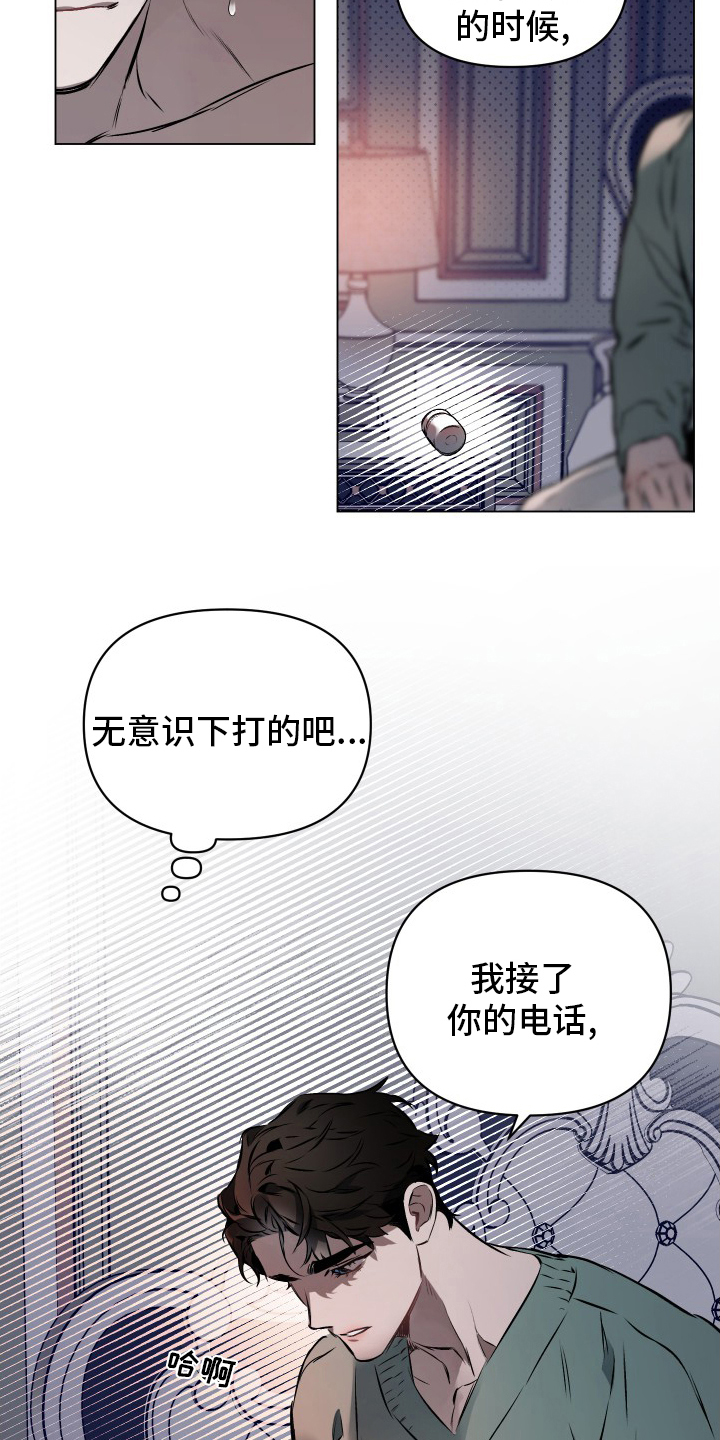 第53章：【第二季】勉强9