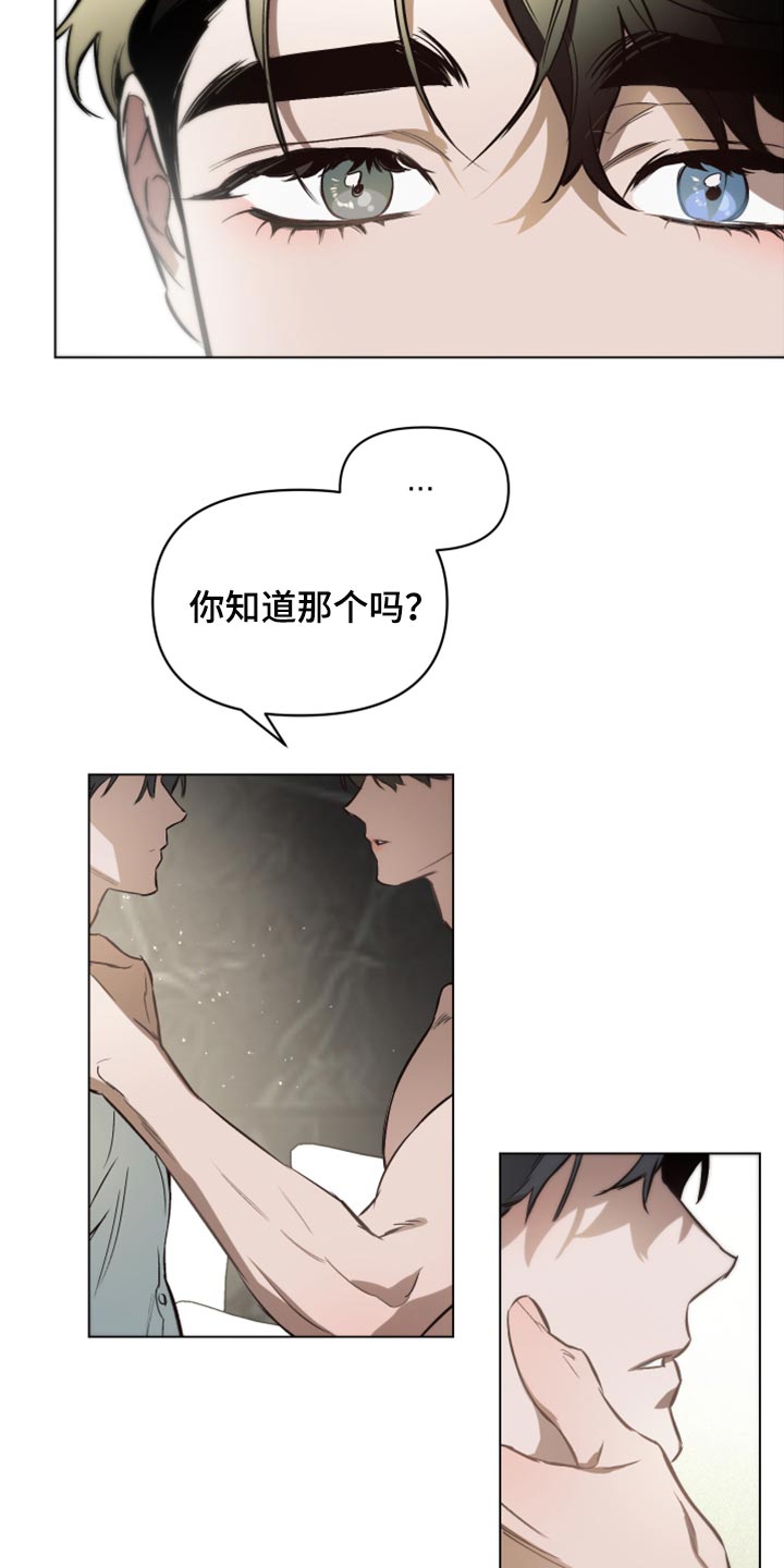 第94章：【第二季】也许不是错觉20