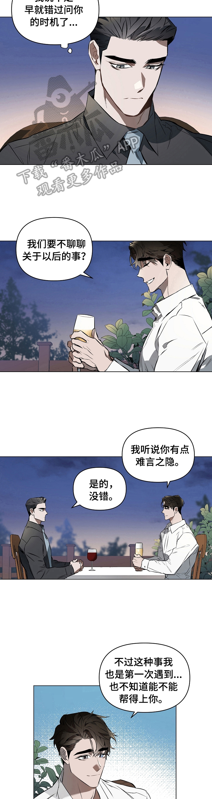 第7章：定规矩4