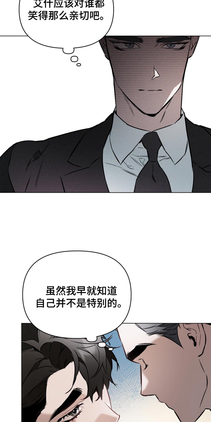 第100章：【第二季】什么关系都没有3