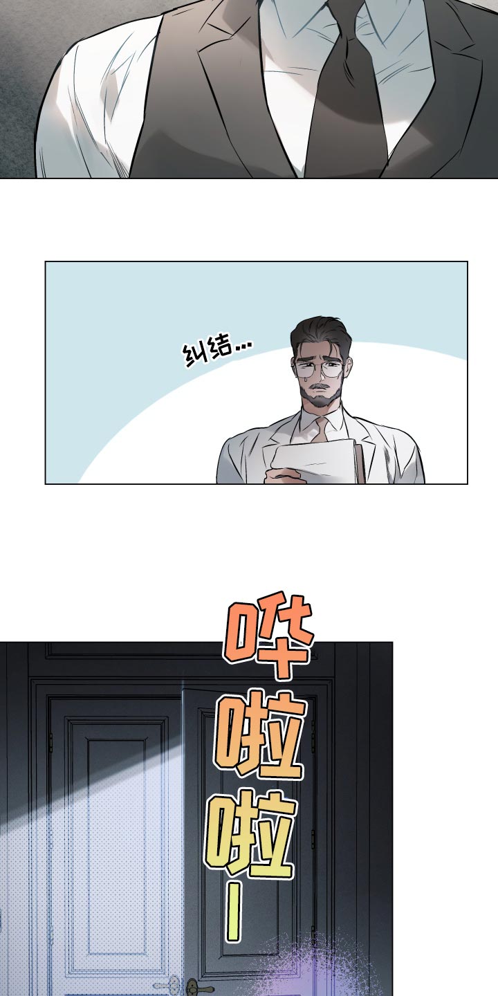第103章：【第二季】永远不会有答案2