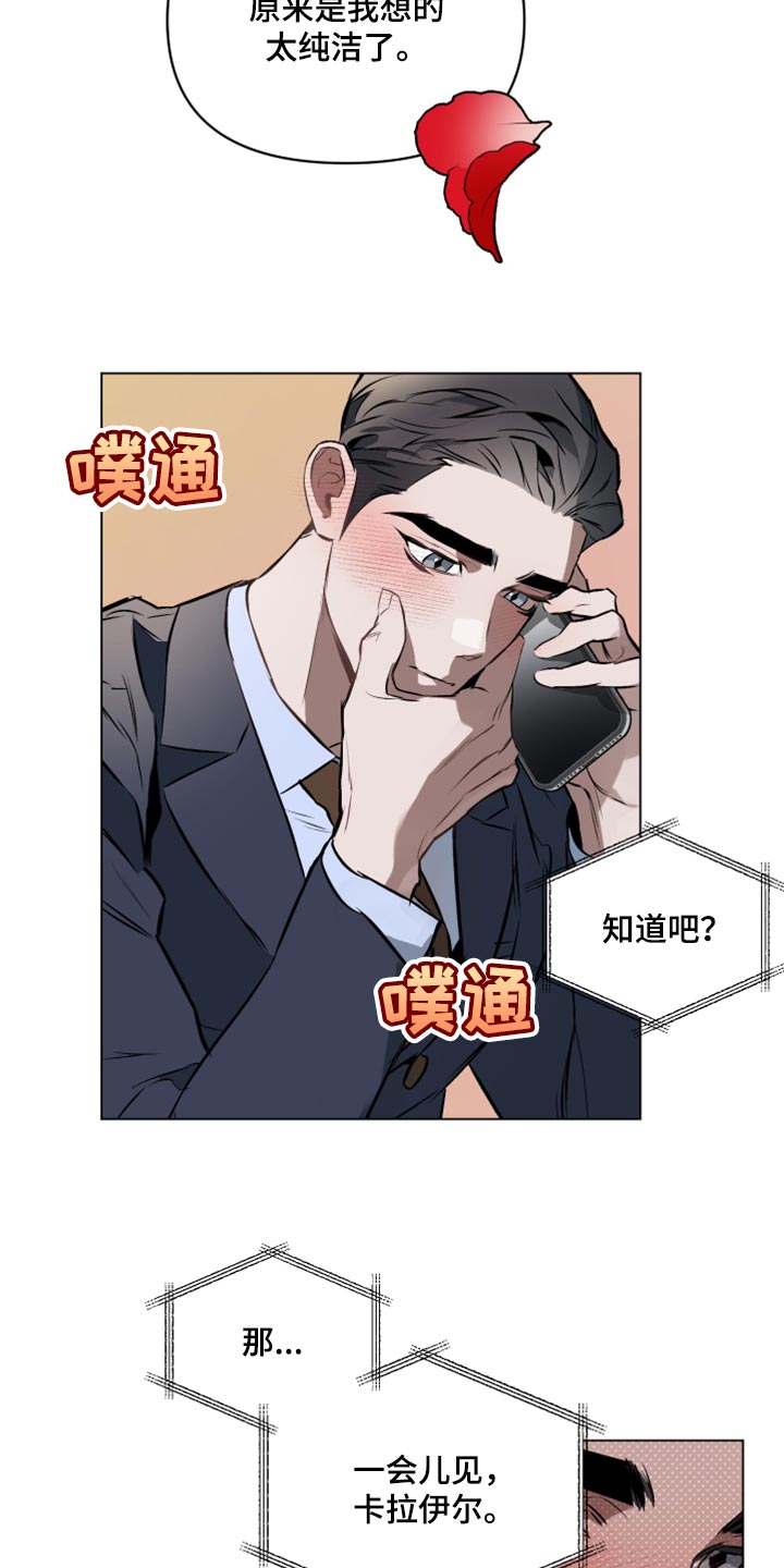 第81章：【第二季】恋人间的通话9