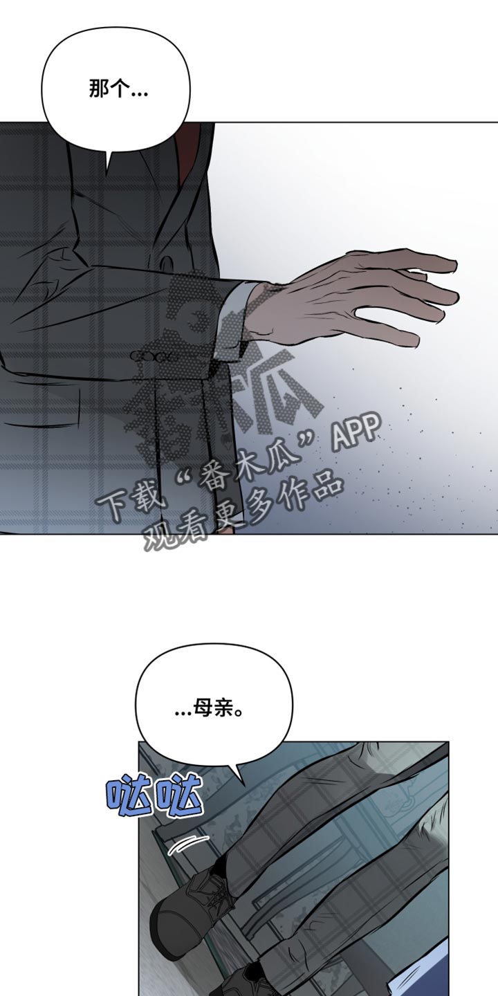 第130章：【第二季】你很像爱丽丝0