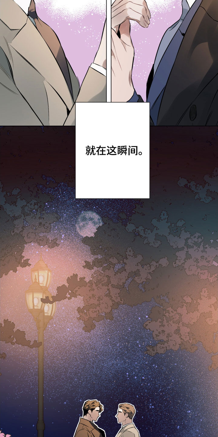 第137章：【第二季】心底的感情13