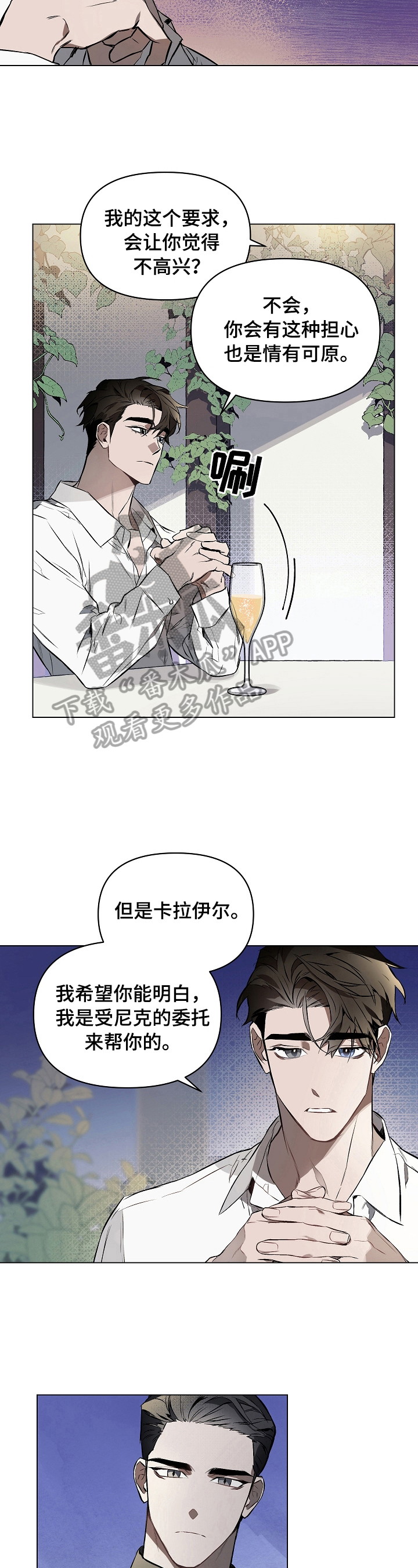 第8章：期限2