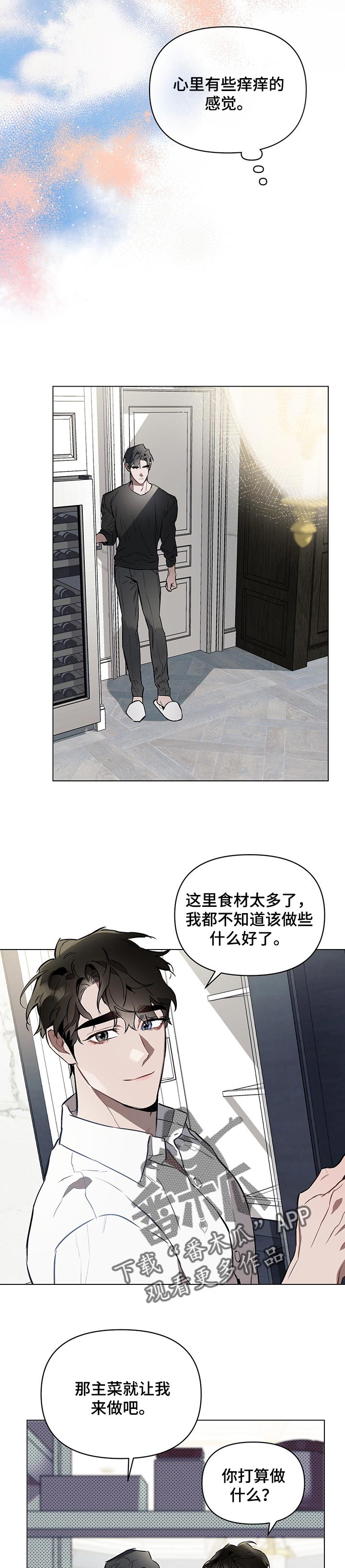 第39章：心里痒痒的感觉7